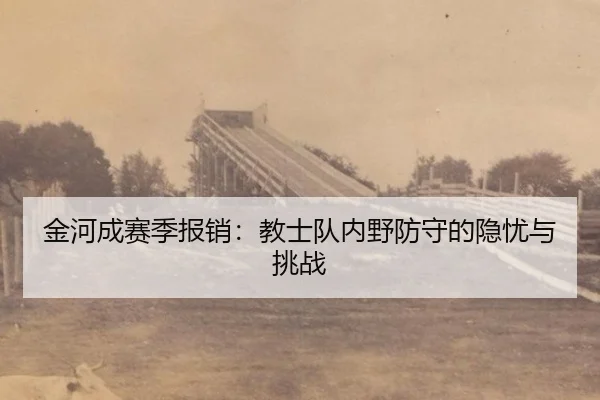 jin-he-cheng-sai-ji-bao-xiao-jiao-shi-dui-nei-ye-fang-shou-de-yin-you-yu-tiao-zhan-2-102.jpg