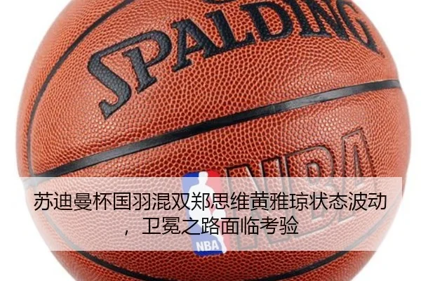 su-di-man-bei-guo-yu-hun-shuang-zheng-si-wei-huang-ya-qiong-zhuang-tai-bo-dong-wei-mian-zhi-lu-mian-lin-kao-yan-3-591.jpg
