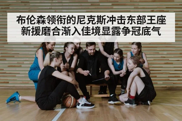 basketball team huddle coach